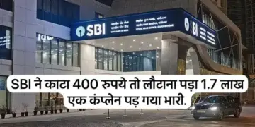 EMI bounced in the bank and the woman complained. SBI had to return Rs 1.7 lakh instead of Rs 400.