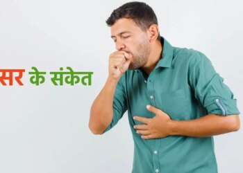 पुरुषों में कैंसर के शुरुआती लक्षण: शरीर दे देता है ये 4 चेतावनियाँ, अगर अनदेखा किया तो जान पर आ सकती है बात&nbsp;
