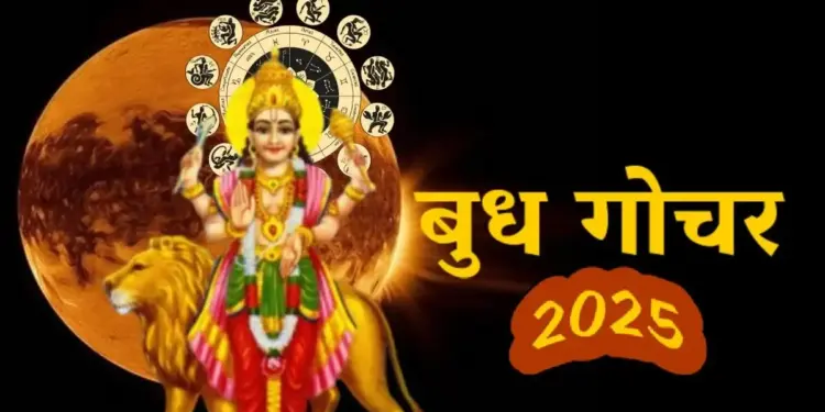 2025 के अंत में बुध के दोहरे गोचर का असर, वायरल वीडियो राशिफल में जानें किन राशियों के लिए खुलेगा स्वर्णिम भविष्य
