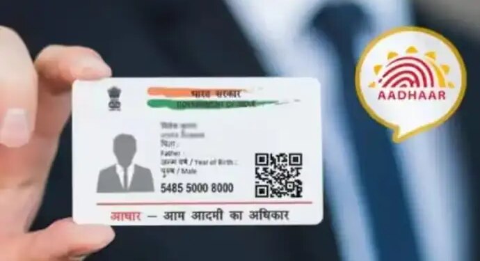 Fake Aadhaar can cause big loss… This government app immediately tells you whether it is real or fake, know how it will work.