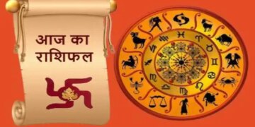 आज मेष से मीन तक किस राशि की चमकेगी किस्मत और किसे रहना होगा सावधान? एक क्लिक में जाने अपनी राशि का हाल&nbsp;
