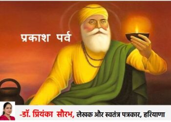 Guru Nanak Jayanti: The path of truth, service and equality