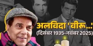 नहीं रहे&nbsp;बॉलीवुड के ही-मैन! Dharmendra ने&nbsp;ब्रीच कैंडी अस्पताल में ली अंतिम सांस,&nbsp;फिल्म इंडस्ट्री में शोक की लहर