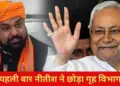 How did the center of power change in Bihar? What was the compulsion of Nitish Kumar to leave the Home Department?