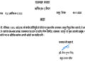 IAS V Srinivas appointed as new Chief Secretary of Rajasthan, see order here