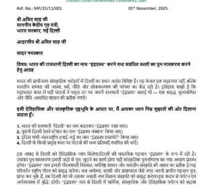 MP Praveen Khandelwal writes letter to Amit Shah, demands changing the name of Delhi to 'Indraprastha'