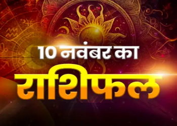 सोमवार को इन राशियों के लिए महादेव खोलेंगे सौभाग्य के द्वार, जाने मेष से लेकर मीन तक सभी राशियों के लिए कैसा रहेगा आज का दिन ?