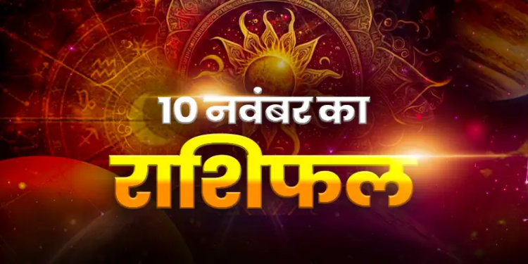 सोमवार को इन राशियों के लिए महादेव खोलेंगे सौभाग्य के द्वार, जाने मेष से लेकर मीन तक सभी राशियों के लिए कैसा रहेगा आज का दिन ?
