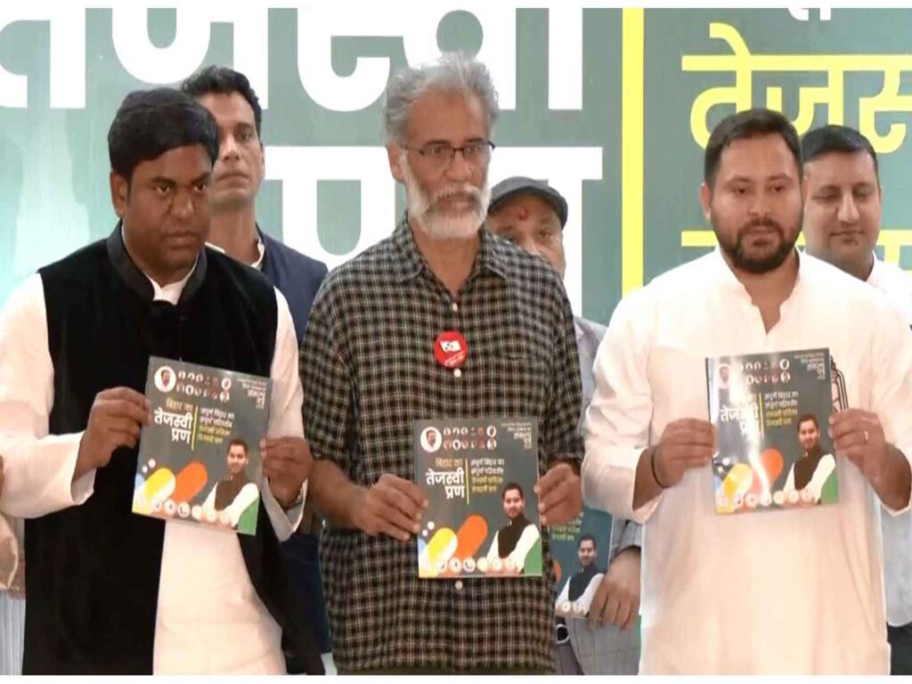 Manifesto of Grand Alliance released: Job to one person from every household, promise of giving ₹ 2500 per month to women