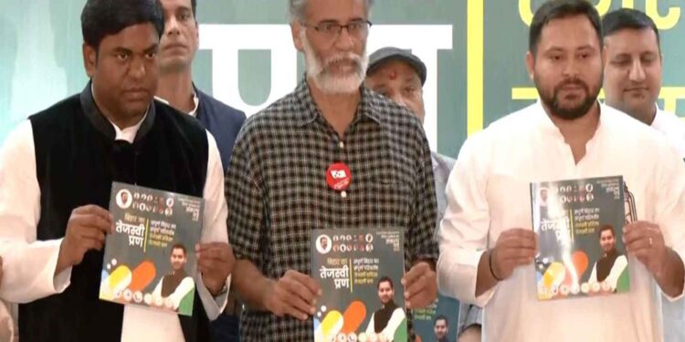 Manifesto of Grand Alliance released: Job to one person from every household, promise of giving ₹ 2500 per month to women
