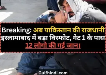 News of another big explosion. After Delhi, 12 killed in blast in Islamabad, figure may increase further.
