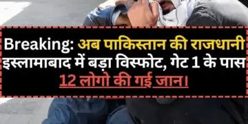 News of another big explosion. After Delhi, 12 killed in blast in Islamabad, figure may increase further.