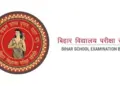 Now in BSEB, only students with 75% attendance will appear in the intermediate and matriculation set-up examination, know the details.
