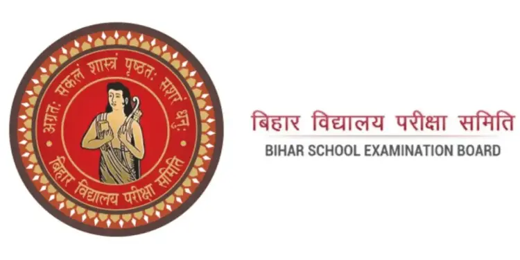 Now in BSEB, only students with 75% attendance will appear in the intermediate and matriculation set-up examination, know the details.