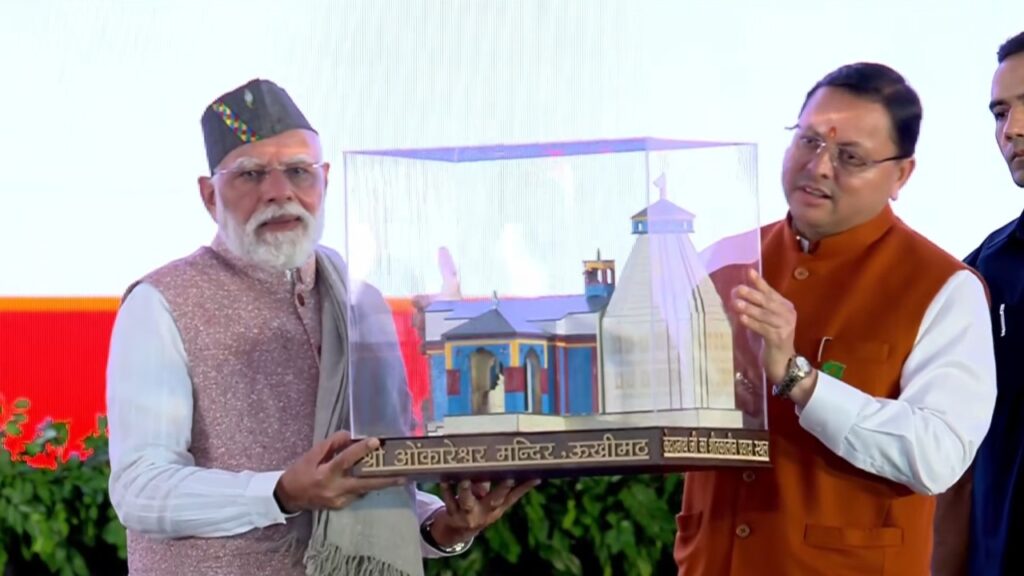 PM Modi Inaugurates thousand Crores Projects on Uttarakhand States Anniversary Celebration | PM Modi inaugurates projects worth ₹8,260 crore on the birth anniversary of Uttarakhand state. News Track in Hindi
