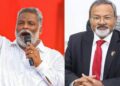 Pappu Yadav statement on god sparks uproar. Jansuraj president enraged. Pappu Yadav controversy 'Father of God has no status...' Jansuraj President enraged by Pappu Yadav's statement. News Track in Hindi