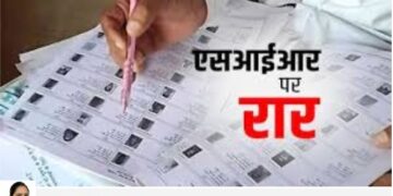Question of purity of voter list in democracy and necessity of SIR