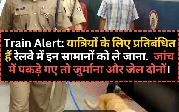 Railways has banned all this stuff, from today onwards both fine and jail are fixed for those caught during checking.
