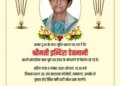 Rajasthan Assembly Speaker Vasudev Devnani's wife passes away