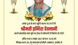 Rajasthan Assembly Speaker Vasudev Devnani's wife passes away
