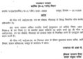 Rajasthan government suspended Deputy Forest Conservator Gaurav Garg, departmental inquiry continues
