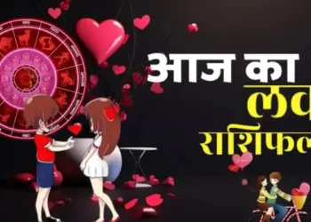 शनिवार को रोमांस रहेगा चरम पर!&nbsp;सिंह और तुला राशि वालों की चमकेगी लव लाइफ, वीडियो में जाने बाकी राशियों के प्रेम जीवन का हाल&nbsp;