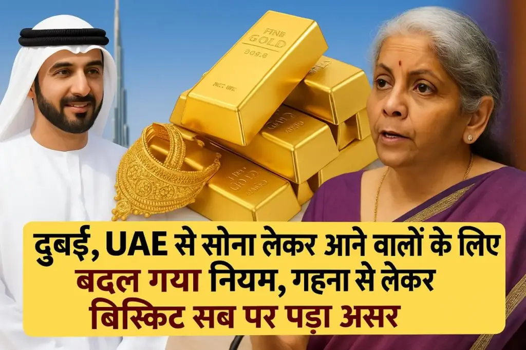 Rules changed for those bringing gold from Dubai, UAE, everything from jewelery to biscuits was affected.
