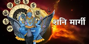 Shani Margi November 2025: जब शनि होंगे मार्गी, खत्म होंगी परेशानियां &mdash; इन राशि वालों के लिए शुरू होगा भाग्य परिवर्तन का समय