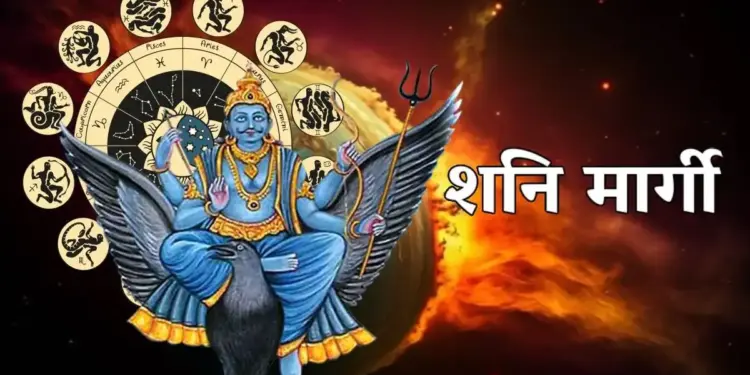Shani Margi November 2025: जब शनि होंगे मार्गी, खत्म होंगी परेशानियां &mdash; इन राशि वालों के लिए शुरू होगा भाग्य परिवर्तन का समय