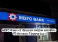 Strong buy opportunity comes after the fall in HDFC Bank shares, earnings can be above 41 percent.