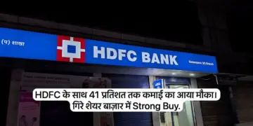 Strong buy opportunity comes after the fall in HDFC Bank shares, earnings can be above 41 percent.
