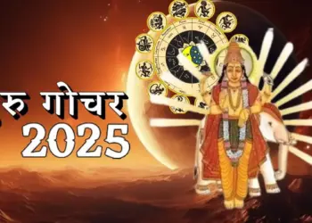 देवगुरु बृहस्पति की उल्टी चाल से बदल जाएगी किस्मत की दिशा!&nbsp;तीन राशियों के लिए मुश्किलों का समय, वीडियो में जाने प्रभाव और उपाय ​​​​​​​