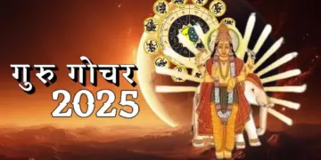 देवगुरु बृहस्पति की उल्टी चाल से बदल जाएगी किस्मत की दिशा!&nbsp;तीन राशियों के लिए मुश्किलों का समय, वीडियो में जाने प्रभाव और उपाय ​​​​​​​