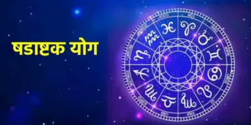 शुक्र-वरुण के षडाष्टक योग से शुरू होगा सौभाग्य का दौर, 2 मिनट के इस वीडियो में जाने किन राशियों को मिलेगी करियर और धन में तरक्की