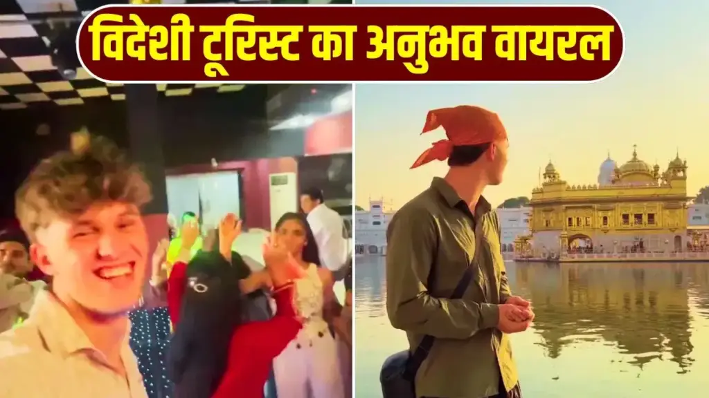 'There is no such country in the whole world', foreign tourist said a heart touching thing on India's hospitality