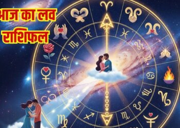 Today, Leo people will get love and support from their partner, know the status of love life of other zodiac signs here.