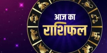 आज भगवान् विष्णु की कृपा से इन राशियों को मिलेगा भाग्य का साथ, 2 मिनट के वीडियो राशिफल में देखे सभी राशियों का भविष्य&nbsp;