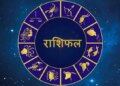 Today, with the blessings of Bajrangbali, these zodiac signs will get huge profits in their job and business, see the future of all the zodiac signs in this special video.