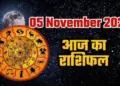 आज श्रीगणेश की कृपा से इन राशियों के लिए खुलेंगे सौभाग्य के द्वार, इस ख़ास वीडियो राशिफल में देखे आज कैसा रहेगा आपका दिन ?
