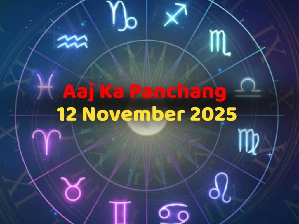Aaj Ka Panchang : मार्गशीर्ष मास की अष्टमी तिथि, वीडियो में जानें पूरे दिन के शुभमुहूर्त, राहुकाल और राहु-केतु का प्रभाव