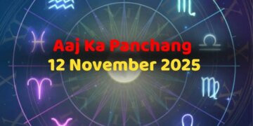 Aaj Ka Panchang :&nbsp;मार्गशीर्ष मास की अष्टमी तिथि, वीडियो में जानें पूरे दिन के शुभमुहूर्त, राहुकाल और राहु-केतु का प्रभाव
