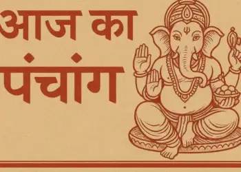 Aaj Ka Panchang : वैकुण्ठ चतुर्दशी के पावन अवसर पर बन रहा है शुभ योग, वीडियो में&nbsp;जानें शुभ मुहूर्त, राहुकाल और तिथि का पूरा विवरण