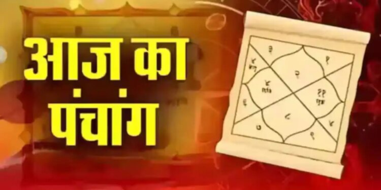 Aaj Ka Panchang : मार्गशीर्ष मास की षष्ठी तिथि, जानें शुभ मुहूर्त, राहुकाल और आज का चंद्र योग