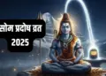 Today's Panchang: Som Pradosh fast today, know auspicious and inauspicious time, Rahukaal, Abhijeet and moon position.