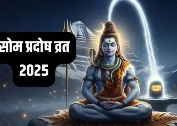 Today's Panchang: Som Pradosh fast today, know auspicious and inauspicious time, Rahukaal, Abhijeet and moon position.