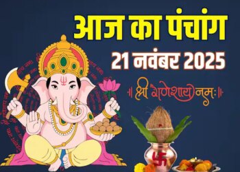 Today's Panchang: Today is Margashirsha Pratipada Tithi, know in one click the auspicious and inauspicious time of the whole day, Nakshatra and Rahukaal.