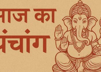 Aaj Ka Panchang :&nbsp;द्वादशी तिथि पर मनाया जाएगा तुलसी विवाह, जानें शुभ मुहूर्त, राहुकाल, अभिजीत मुहूर्त और सूर्यास्त का समय