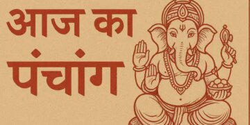 Aaj Ka Panchang :&nbsp;द्वादशी तिथि पर मनाया जाएगा तुलसी विवाह, जानें शुभ मुहूर्त, राहुकाल, अभिजीत मुहूर्त और सूर्यास्त का समय