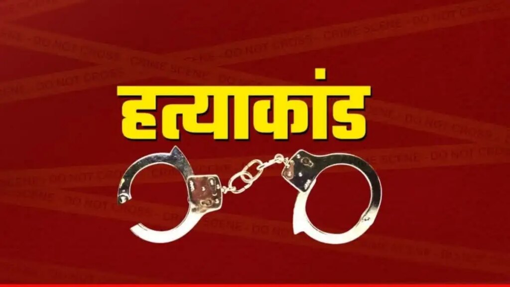 War for 4 bigha land in Madhya Pradesh...Bloody fight between 2 brothers in Ashoknagar, father and nephew killed