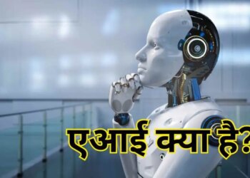 What is Artificial Intelligence? With the changing future, which has become a matter of concern for people, you will be surprised to know its working method.
